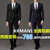 Costume homme en laine pour été - Ref 1573390