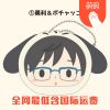 Coussin Manga - Ref 2684868