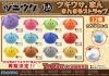 Coussin Manga - Ref 2686259