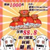 Coussin Manga - Ref 2689896