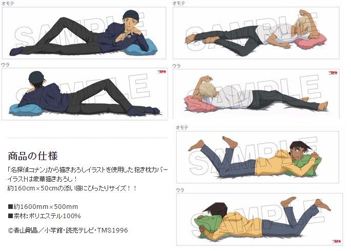 Coussin Manga - Ref 2690286