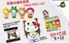 Coussin Manga SANRIO - Ref 2690801