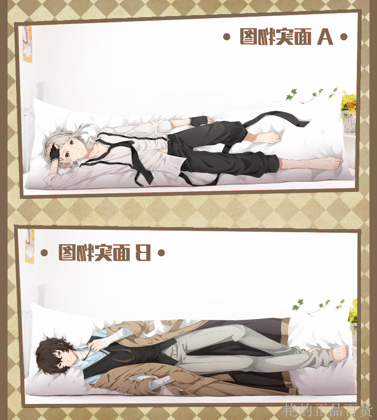 Coussin Manga - Ref 2691182