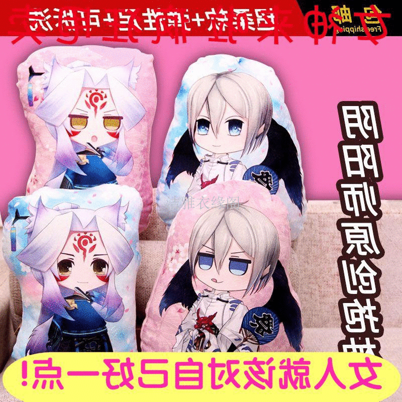 Coussin Manga - Ref 2691271