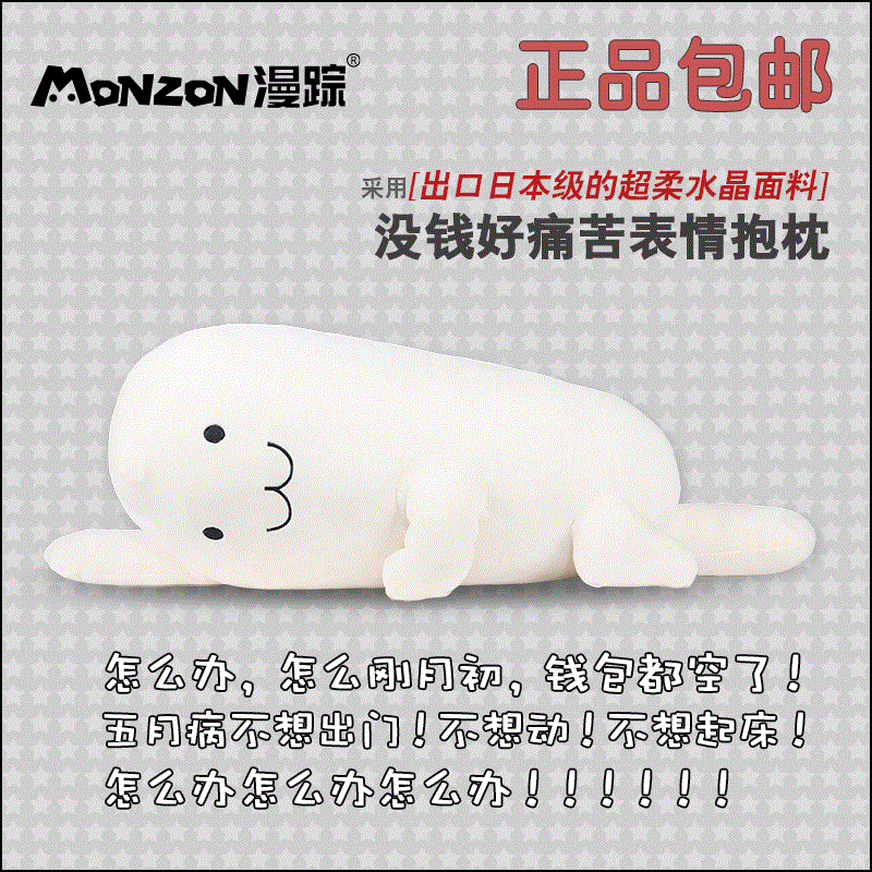 Coussin Manga - Ref 2691279