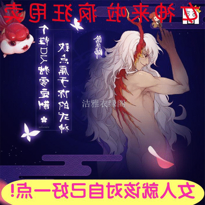 Coussin Manga - Ref 2691590