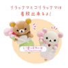Coussin Manga SAN-X - Ref 2691881
