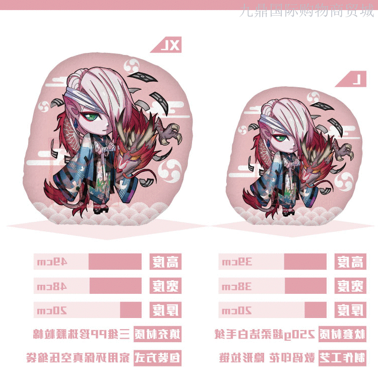 Coussin Manga - Ref 2691987