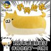 Coussin Manga - Ref 2692462