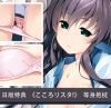 Coussin Manga - Ref 2693508