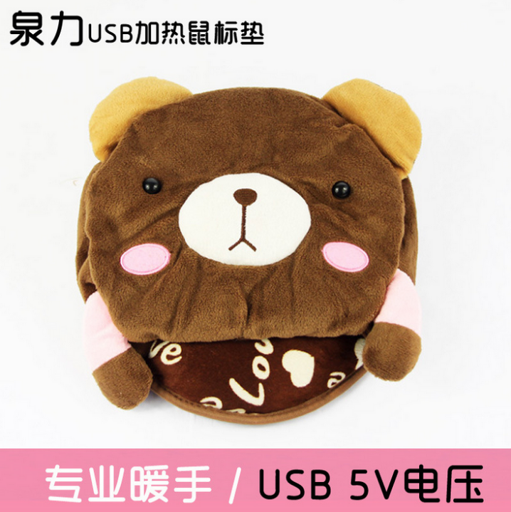Coussin chauffant USB dessin animé - Ref 422203