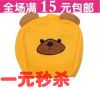 Coussin chauffant USB - Ref 422536