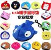 Coussin chauffant USB - Ref 422928