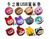 Coussin chauffant USB dessin animé - Ref 423537