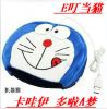 Coussin chauffant USB China Wind - Ref 423879