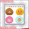 Coussin chauffant USB dessin animé - Ref 424248