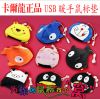 Coussin chauffant USB dessin animé - Ref 425238