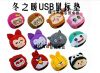 Coussin chauffant USB - Ref 425251