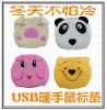 Coussin chauffant USB - Ref 425363