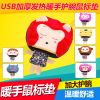 Coussin chauffant USB dessin animé - Ref 425572