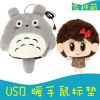 Coussin chauffant USB dessin animé - Ref 425872