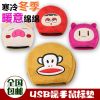 Coussin chauffant USB dessin animé - Ref 426041