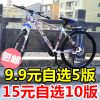 Déco pour vélo - Ref 2275900