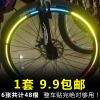Déco pour vélo - Ref 2275932
