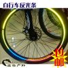 Déco pour vélo - Ref 2276612