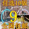 Déco pour vélo - Ref 2278431