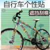 Déco pour vélo - Ref 2278932
