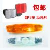Déco pour vélo TOTTA - Ref 2279315