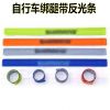 Déco pour vélo - Ref 2279819
