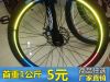 Déco pour vélo - Ref 2281414