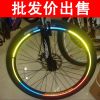 Déco pour vélo - Ref 2284391