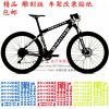 Déco pour vélo - Ref 2284890