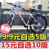Déco pour vélo - Ref 2289349