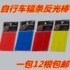 Décoration pour vélo - Ref 2275909