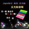 Décoration pour vélo - Ref 2275916