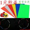 Décoration pour vélo - Ref 2276202