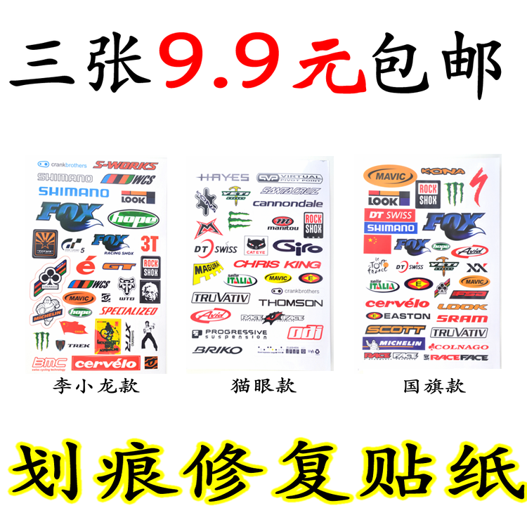 Décoration pour vélo - Ref 2284929