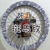 Décoration pour vélo - Ref 2292516