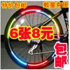Décoration pour vélo - Ref 2292582