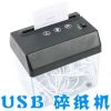 Destructeur de document USB - Ref 421113