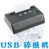 Destructeur de document USB - Ref 421136