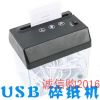 Destructeur de document USB - Ref 421313