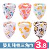 Echarpe enfant GAWKRAT - Ref 2134679