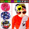 Echarpe enfant BABY - Ref 2141225