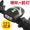 Eclairage pour vélo DUUTI - phare Ref 2397563