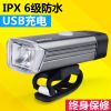 Eclairage pour vélo SKY FIRE - phare Ref 2397565